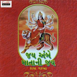 Mara Sapna Ma Mai To Ambe Bhavani Dittha