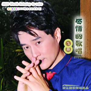 尽情的歌唱(伴奏)