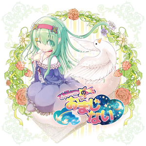 桃色りぼんと月明かり (OFF-Vocal)