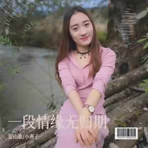 今生今世不放手