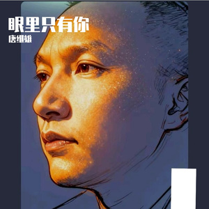 爱是人间修罗场