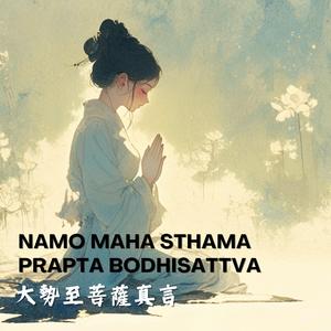 獨特的智慧之光【大勢至菩薩真言】守護眾生、得無上助力Mahasthamaprapta Bodhisattvas Mantra