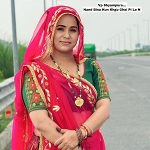 Nand Bina Kun Khgo Chai Pi Le N