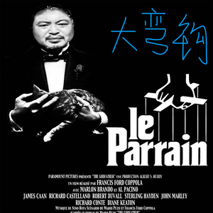 徒步阿龙（ft.丽丽）