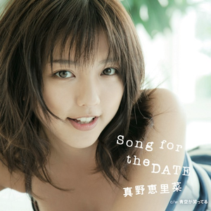 青空が笑ってる