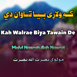 Zmama Zargea Matha Showa