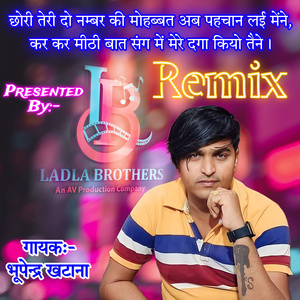 Chhori Teri Do Number Ki Mohabbat Ab Pehchan Layi Mene, Kar Kar Meethi Bat Sang Me Mere Daga Kiyo Tene (Remix)