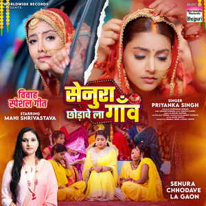 Senura Chhodave La Gaon