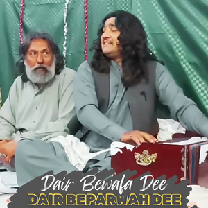 Dair Bewafa Dee Dair Beparwah Dee
