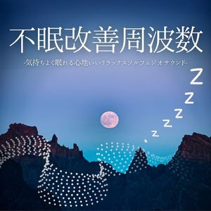 平和な夜