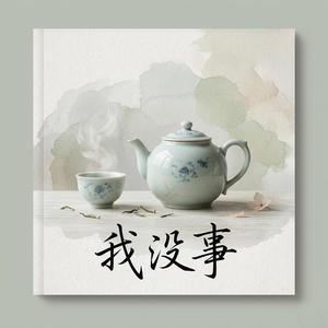 体面是骗人的