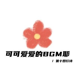 小时光（活泼可爱bgm）
