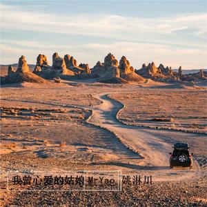 我曾心爱的姑娘 (伴奏)