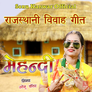 Mehndi Rajasthani Vivah Geet