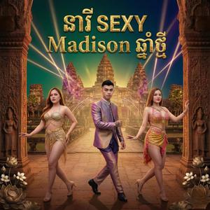 នារី sexy រាំម៉ាដីហ្ស៊នឆ្នាំថ្មី រាំបែប 2 ចង្វាក់ ញាប់