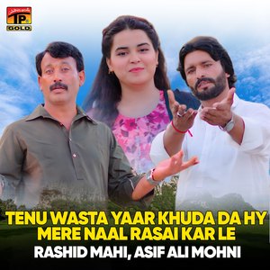Tenu Wasta Yaar Khuda Da Hy Mere Naal Rasai Kar Le