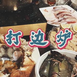 打边炉（Prod.SHOBEATZ）