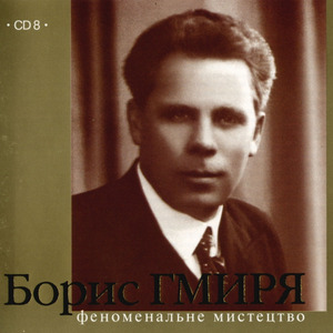 Удовицю я любив