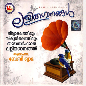 Panchathanthram Kadha