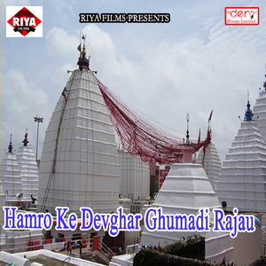 Devghar Me Piya Parsadi Bechela