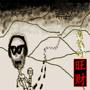 菩提树下(第一版)