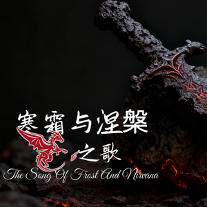 旅途开始之时 The Begin Of Journey