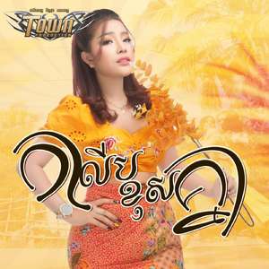 កាលីបខុសគ្នា
