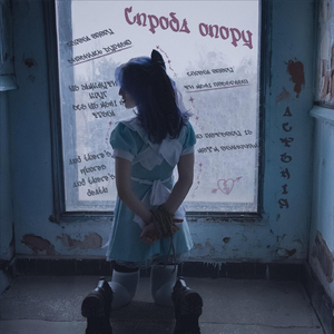 Спроба Опору