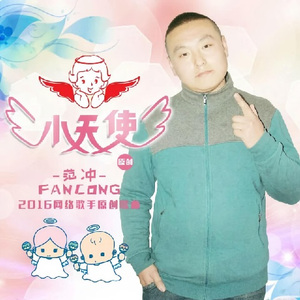 老婆老婆你最好