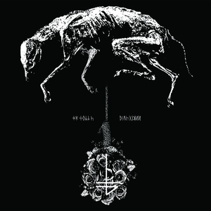 The Dying of the Light