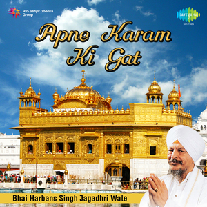 Apne Karam Ki Gat