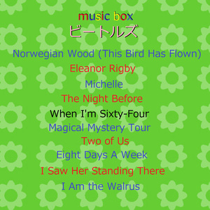 ミッシェル （オルゴール）