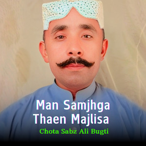Ma Nokar Thaen
