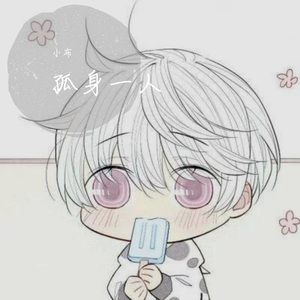 多想在平庸的生活拥抱你