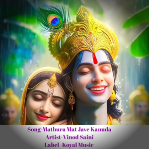 Mathura Mat Jave Kanuda