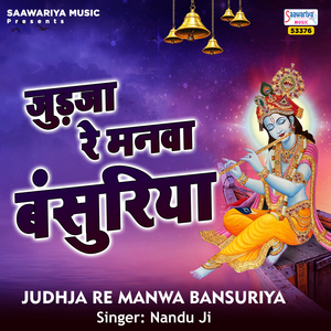 Judja Re Manwa Bansuriya