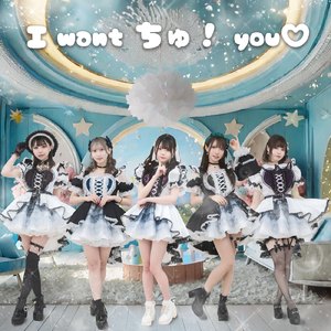 I want ちゅ！ you♡