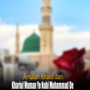 Sta Yaad Me Pa Zra Ke