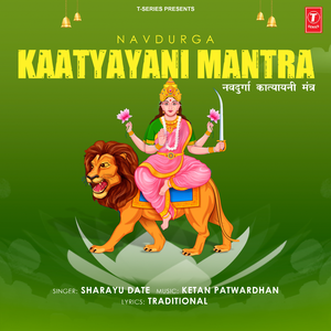 Navdurga Kaatyayani Mantra