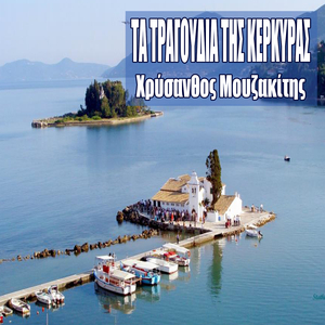 Otan vgainei to feggari