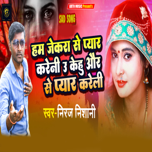 Hum Jekra Se Pyar Kareni U Kehu Or Se Pyar Karela