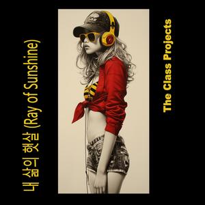 直到永恒 (Until Eternity)