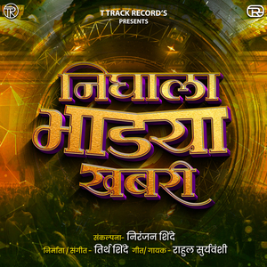 Nighala Bhadya Khabari