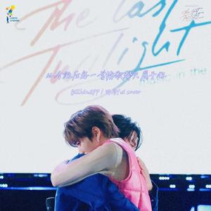 从今往后每一首情歌都只属于你