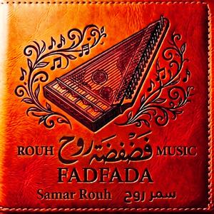 Fadfada