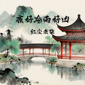 夜好冷雨好凶