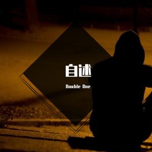 蹒跚起步（prod.Furyl）