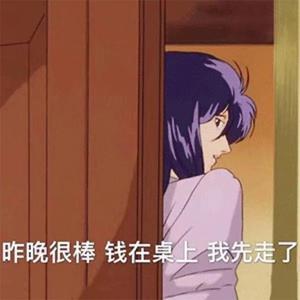 后来