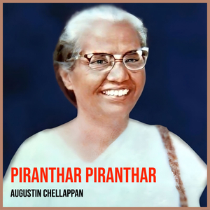 Piranthar Piranthar