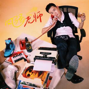 风骚老师(Better Call Mercy)